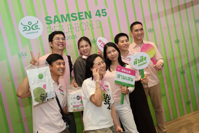 ภาพบรรยากาศงานคืนสู่เหย้าชาวสามเสน 45 · 8 สิงหาคม 2569