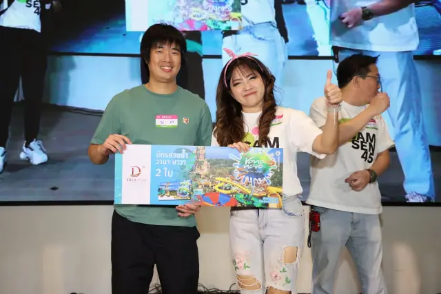 เวที เกม และของรางวัล